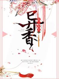 异香兰素 异香兰素