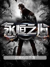 永恒之心多少钱一个抖音 永恒之心多少钱一个抖音