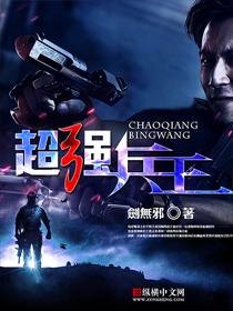 超强兵王在都市苏扬笔趣阁 超强兵王在都市苏扬笔趣阁