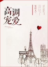 高调宠爱有番外吗 高调宠爱有番外吗