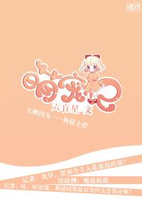 萌宠记 txt 萌宠记 txt