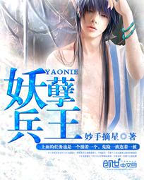 妖孽兵王徐云在线收听 妖孽兵王徐云在线收听