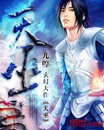 天巫在疾厄宫 天巫在疾厄宫