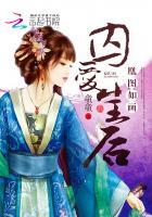 囚凰番外 囚凰番外