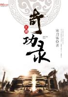 江湖奇功录好看吗 江湖奇功录好看吗