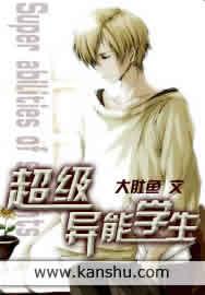 超级异能学生改名了吗 超级异能学生改名了吗