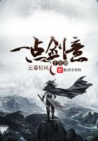 两袖白云万仞遥出处 两袖白云万仞遥出处