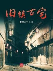 古镇老宅出售 古镇老宅出售