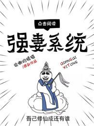 我系统有点强 我系统有点强