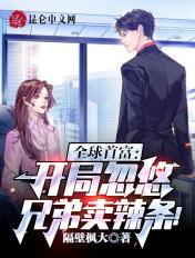 笔趣阁全球首富开局忽悠儿子砸豪车