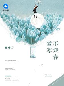 盛爱绝宠总裁撩妻有术全文免费