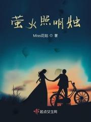 萤火是什么光源