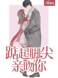 踮起脚吻你的情侣昵称 踮起脚吻你的情侣昵称