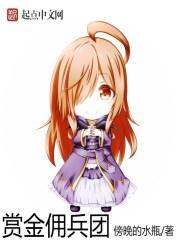 赏金奇兵3 10个对话 赏金奇兵3 10个对话