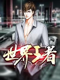 一代仙侠 一代仙侠