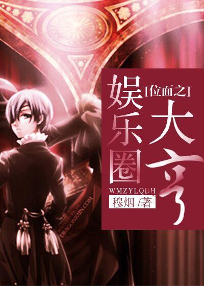 医色撩人:鲜妻,别闹 医色撩人:鲜妻,别闹