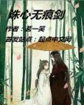 诛心无痕剑 诛心无痕剑