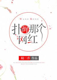 混在大唐的工科宅男完本