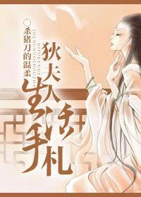 狄夫人生活手札 狄夫人生活手札