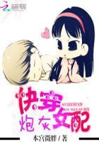 快穿炮灰女配 快穿炮灰女配