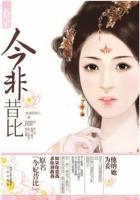 今非昔比(全集) 今非昔比(全集)