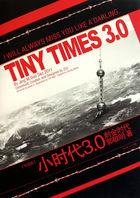 小时代3.0刺金时代 小时代3.0刺金时代