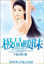 极品暧昧 极品暧昧