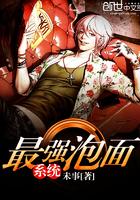 最强泡面系统 最强泡面系统