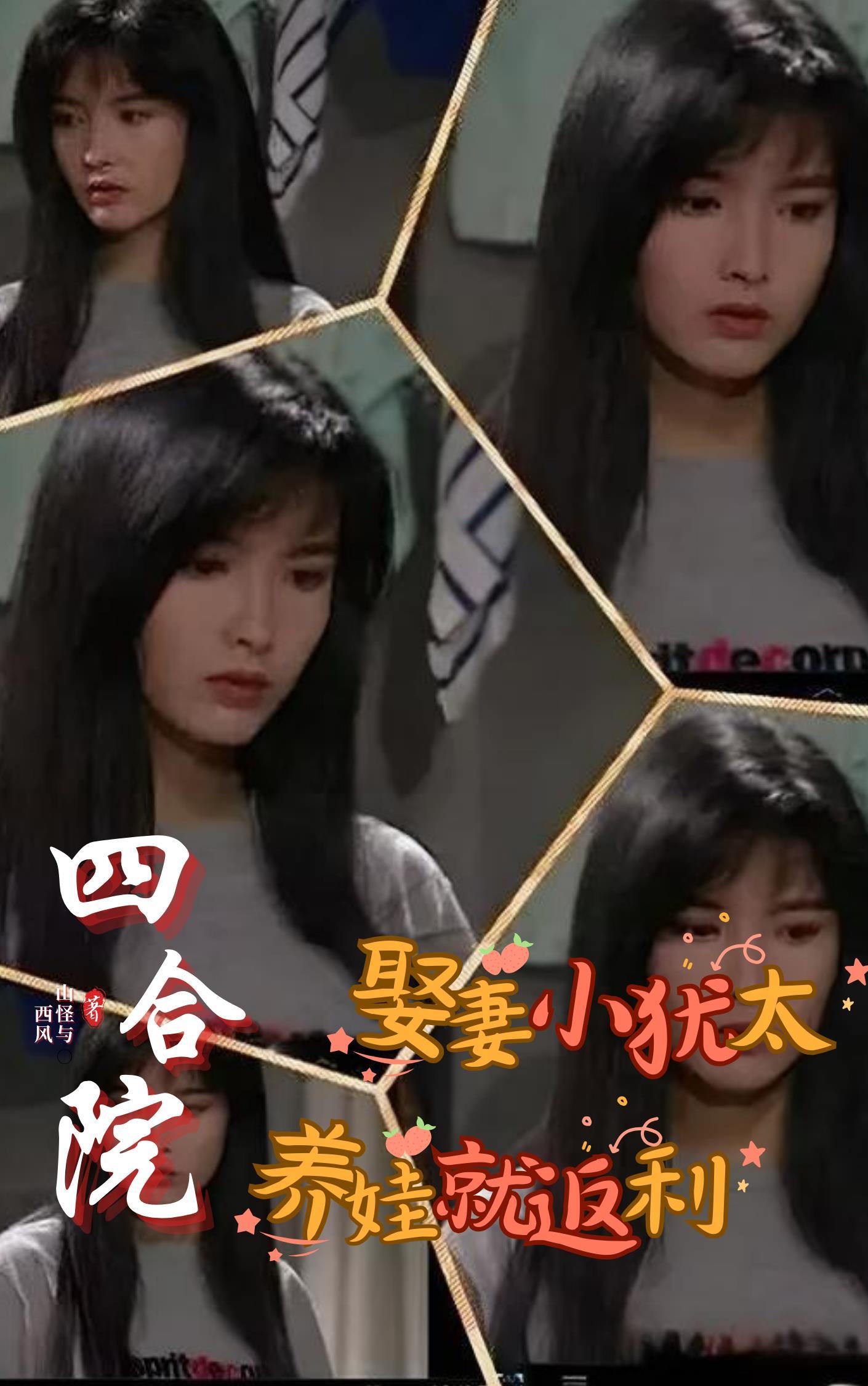 四合院:娶妻小犹太,养娃就返利 四合院:娶妻小犹太,养娃就返利