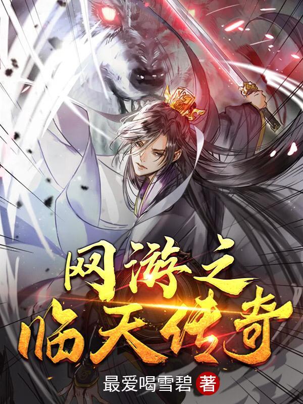 网游之重生再来 网游之重生再来