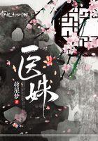 医姝 医姝