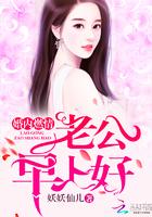 死对头向我求婚了 死对头向我求婚了