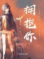 拥抱世界拥抱你歌曲