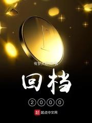 开启极品人生