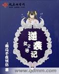 女二号逆袭记百度 女二号逆袭记百度