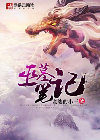 巫蛊笔记下拉免费