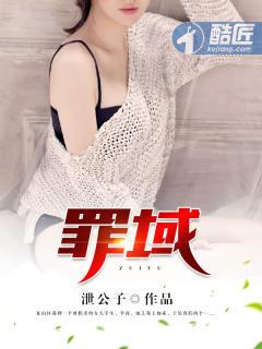 罪域魔王的水晶宫计划