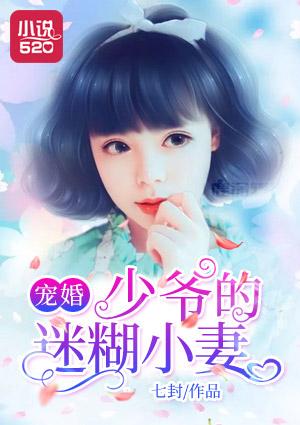 少爷蜜宠小甜心全文免费阅读