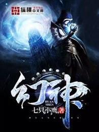 穿越火线手游幻神