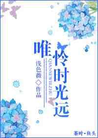 唯惜时光如走马什么意思 唯惜时光如走马什么意思