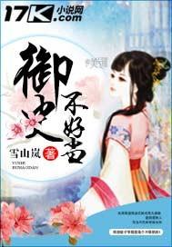 御史做什么工作 御史做什么工作