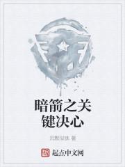 暗箭难防的意思