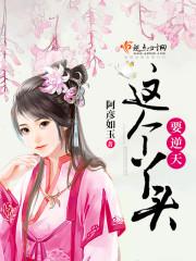 这个丫头用不起免费观看 这个丫头用不起免费观看