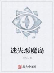 迷失岛1详细攻略