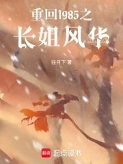 重回1985年 重回1985年