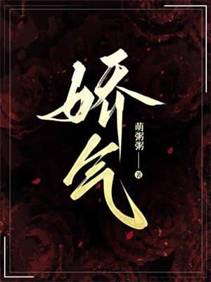 娇气包他重生了