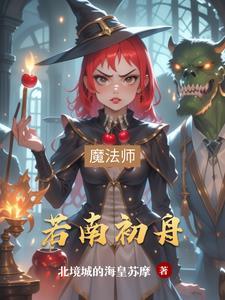 初若的意思 初若的意思