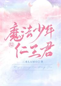 网王之魔法少女小圆 网王之魔法少女小圆