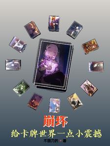 崩坏3送100张卡 崩坏3送100张卡