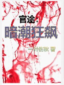 黑白全文免费无弹窗